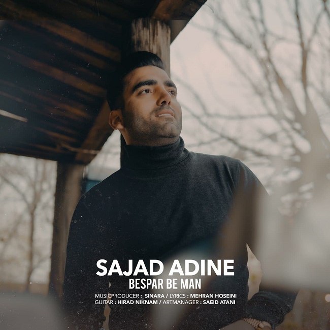 دانلود آهنگ بسپار به من